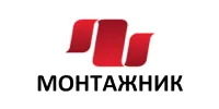 Монтажник